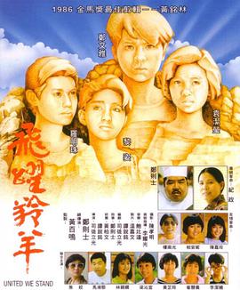 《公司交换：老板与女职员》主视觉海报