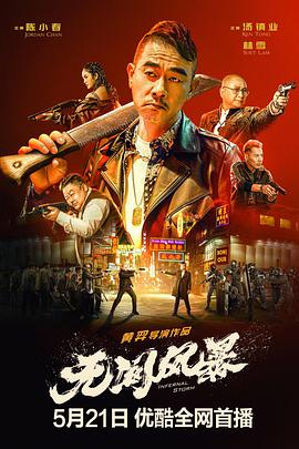 第2集 第三十七分钟